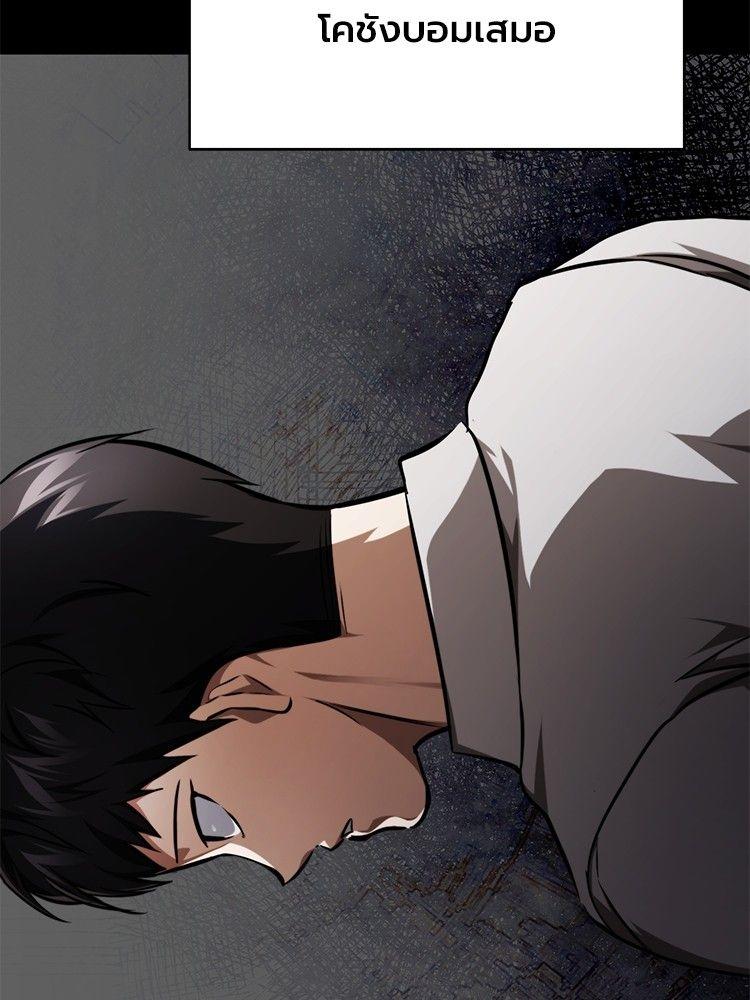 Devil Returns To School Days ตอนที่ 48 28