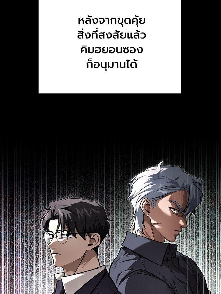Devil Returns To School Days ตอนที่ 48 31