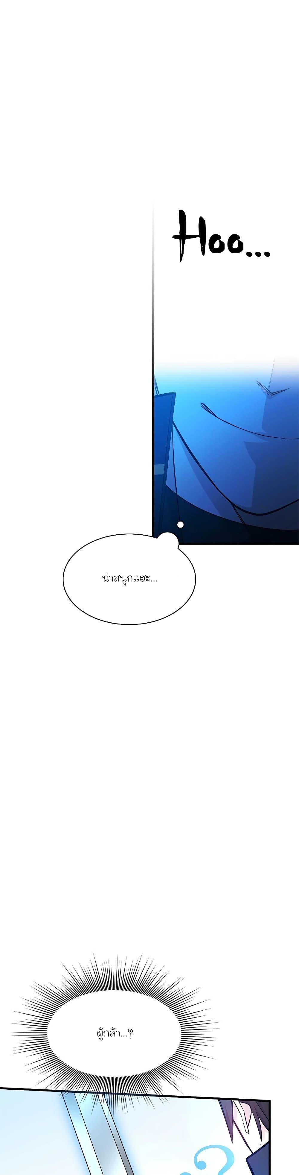 The Tutorial is Too Hard ตอนที่ 164 31