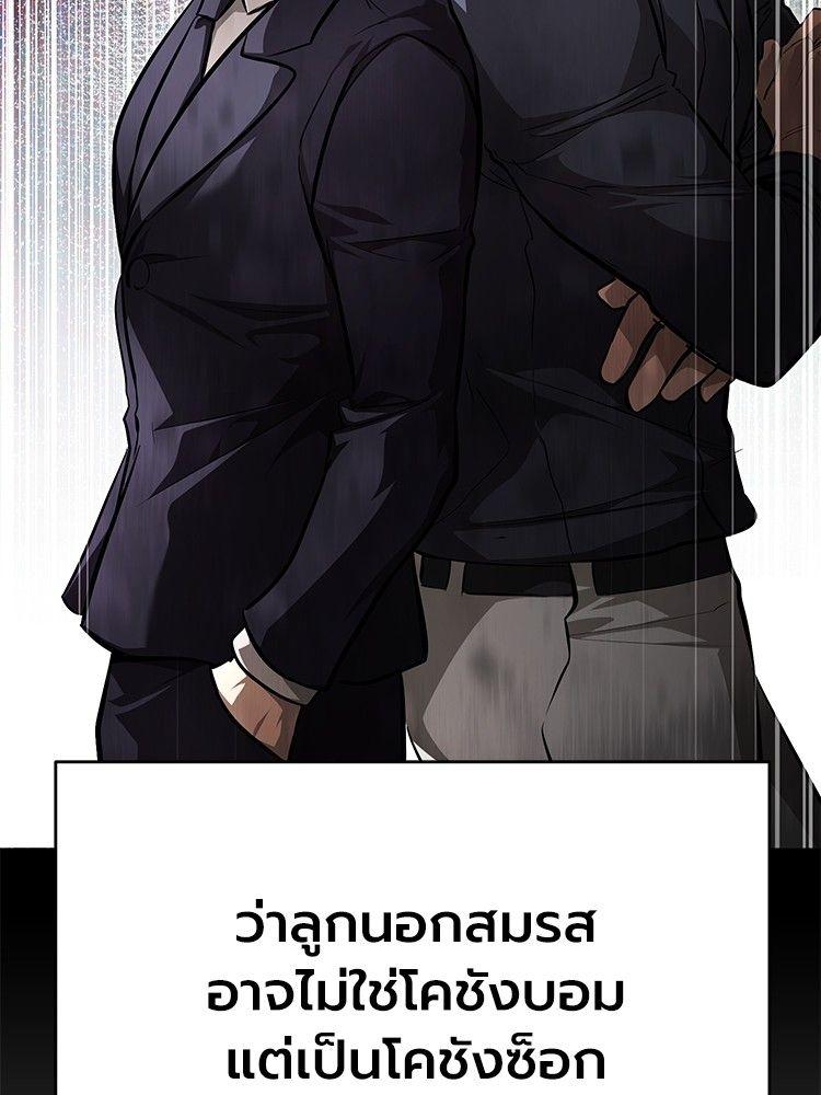 Devil Returns To School Days ตอนที่ 48 32