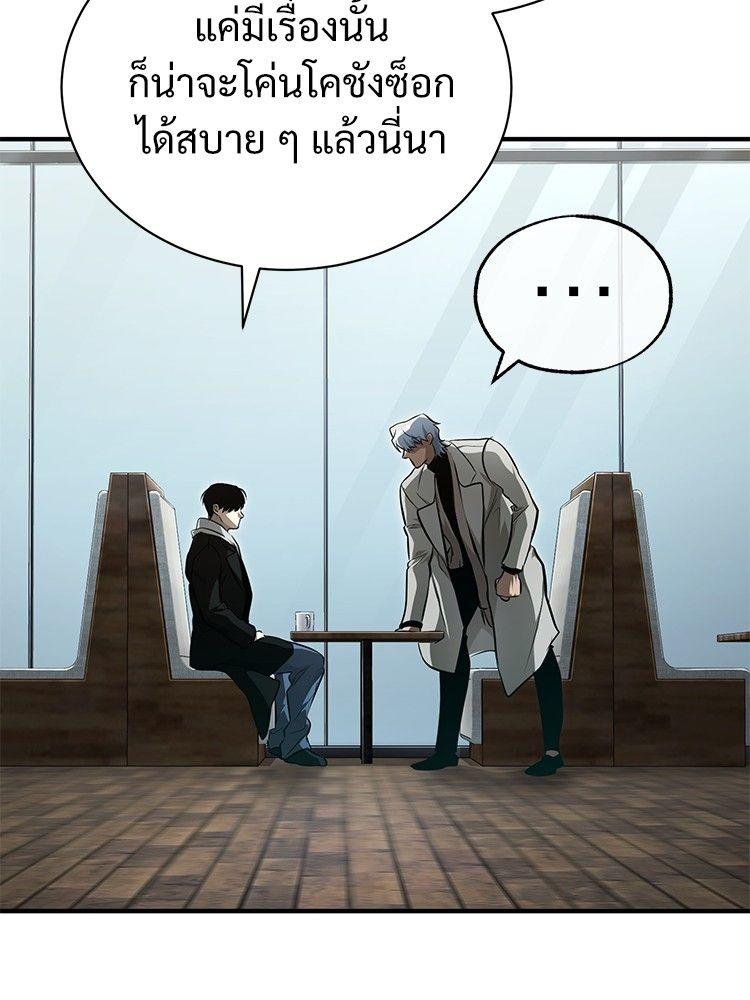 Devil Returns To School Days ตอนที่ 48 34