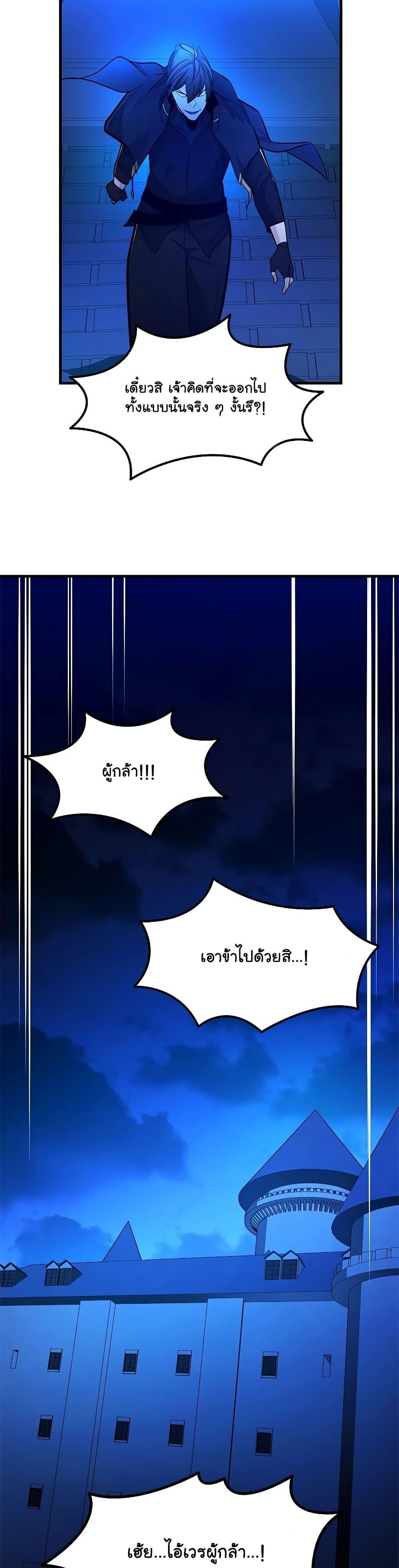 The Tutorial is Too Hard ตอนที่ 164 36