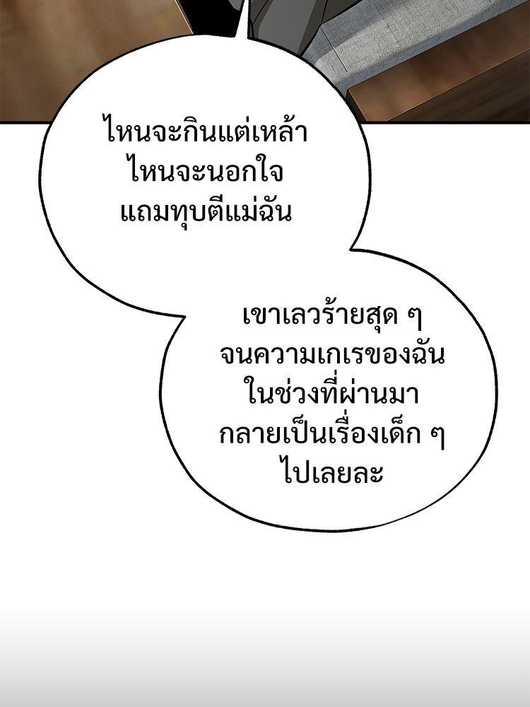 Devil Returns To School Days ตอนที่ 48 37