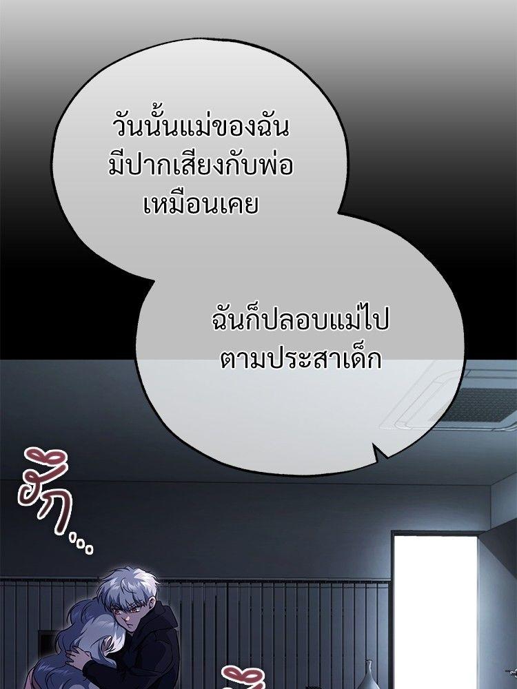 Devil Returns To School Days ตอนที่ 48 38