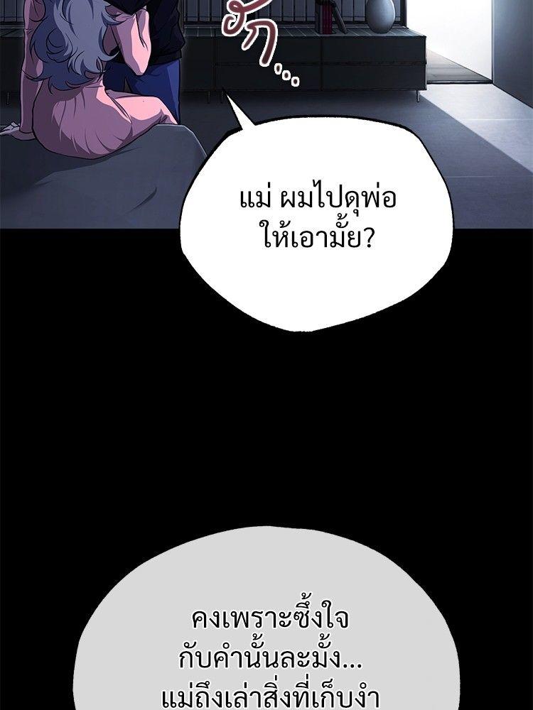 Devil Returns To School Days ตอนที่ 48 39