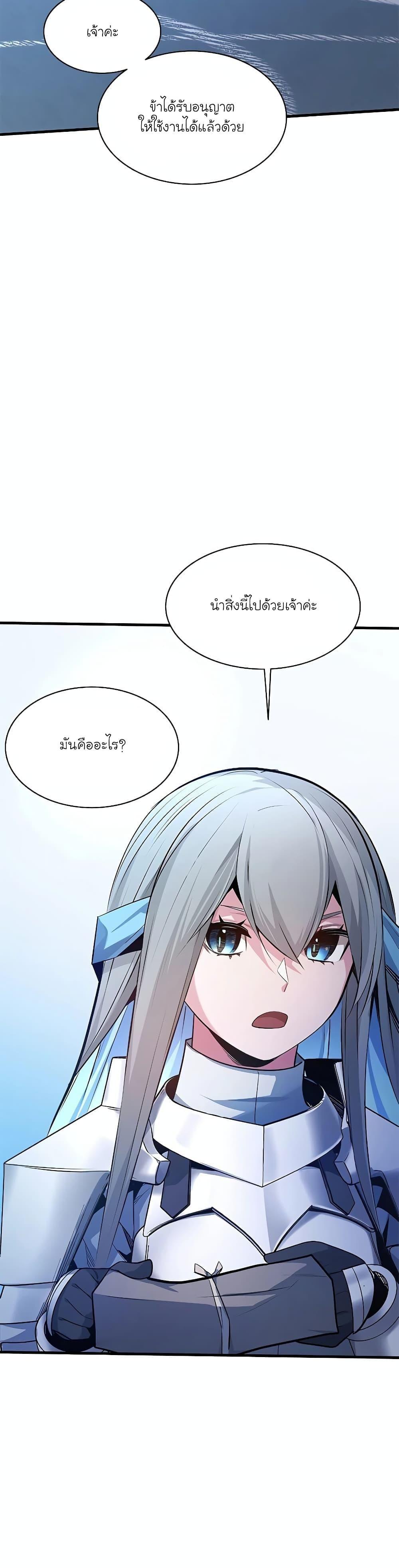 The Tutorial is Too Hard ตอนที่ 164 39