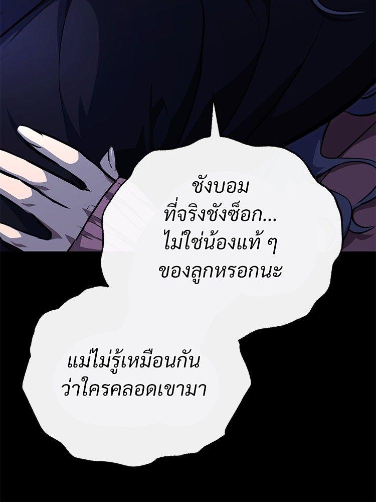 Devil Returns To School Days ตอนที่ 48 41