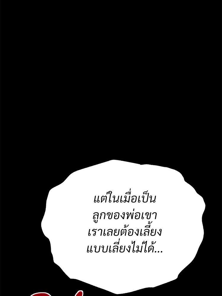 Devil Returns To School Days ตอนที่ 48 42