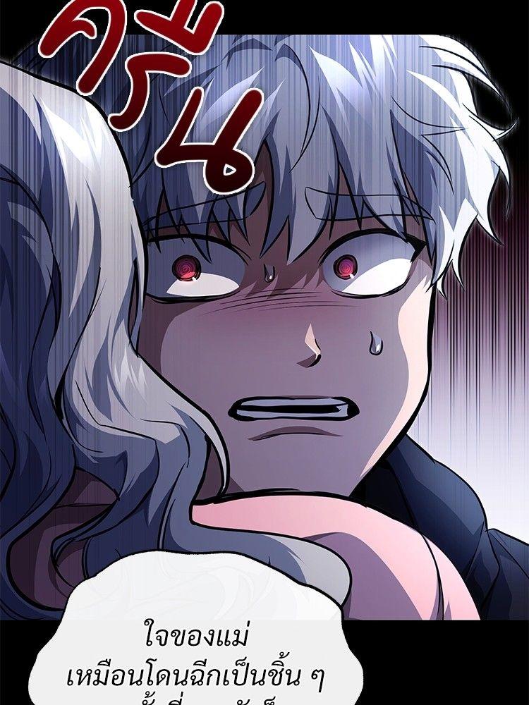 Devil Returns To School Days ตอนที่ 48 43