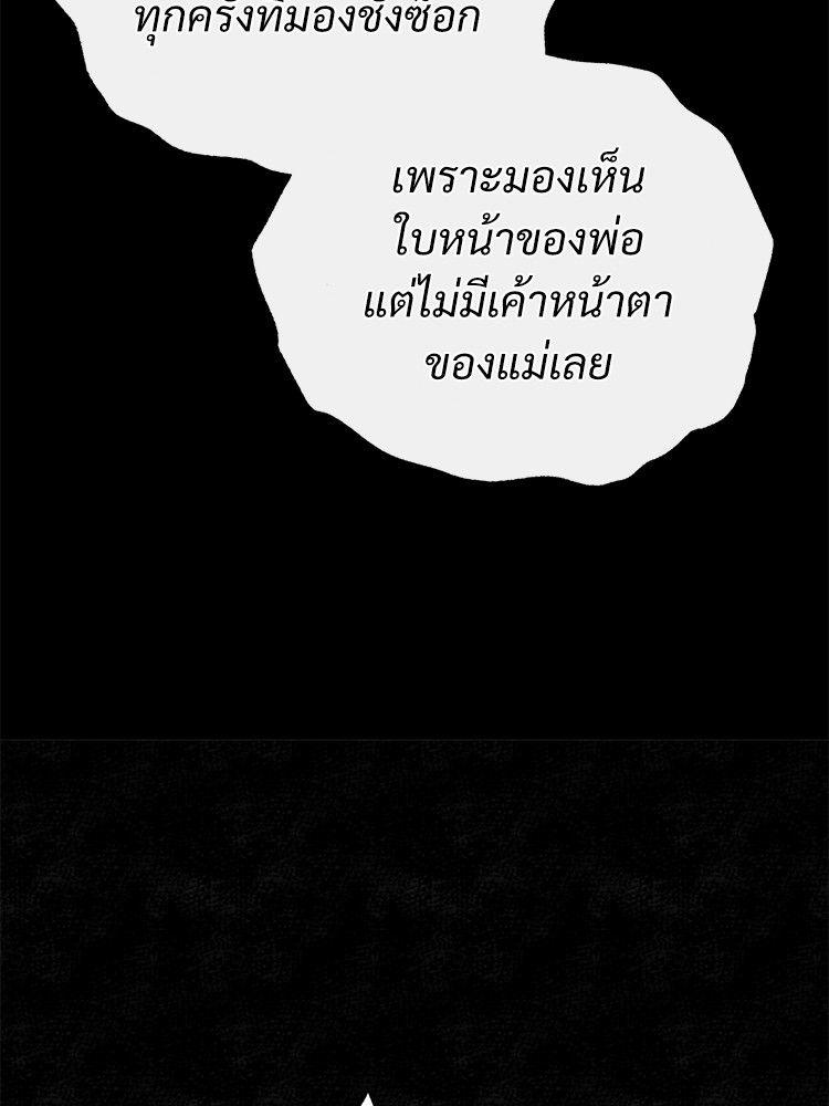 Devil Returns To School Days ตอนที่ 48 44