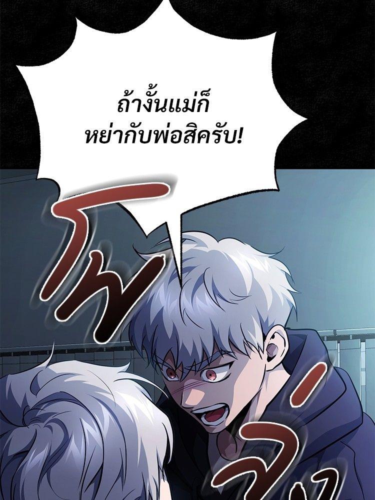 Devil Returns To School Days ตอนที่ 48 45