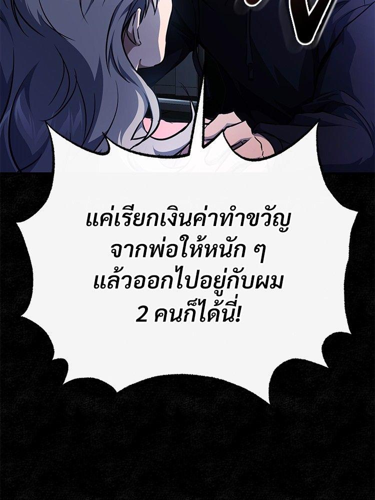 Devil Returns To School Days ตอนที่ 48 46