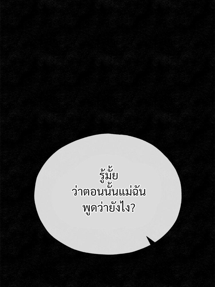 Devil Returns To School Days ตอนที่ 48 47