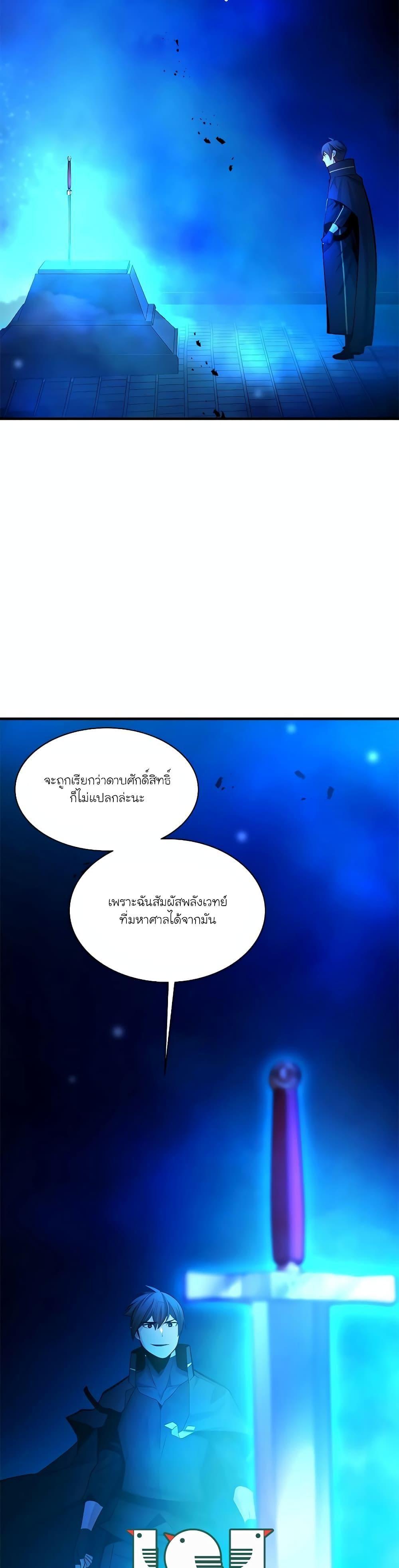 The Tutorial is Too Hard ตอนที่ 164 4