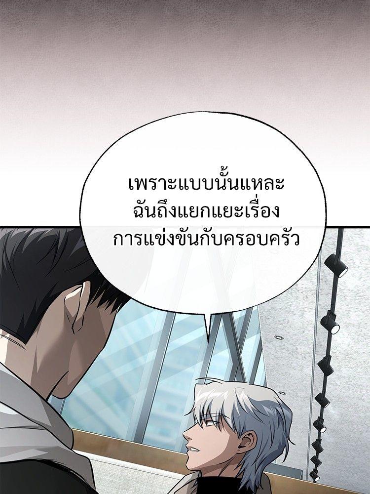 Devil Returns To School Days ตอนที่ 48 50