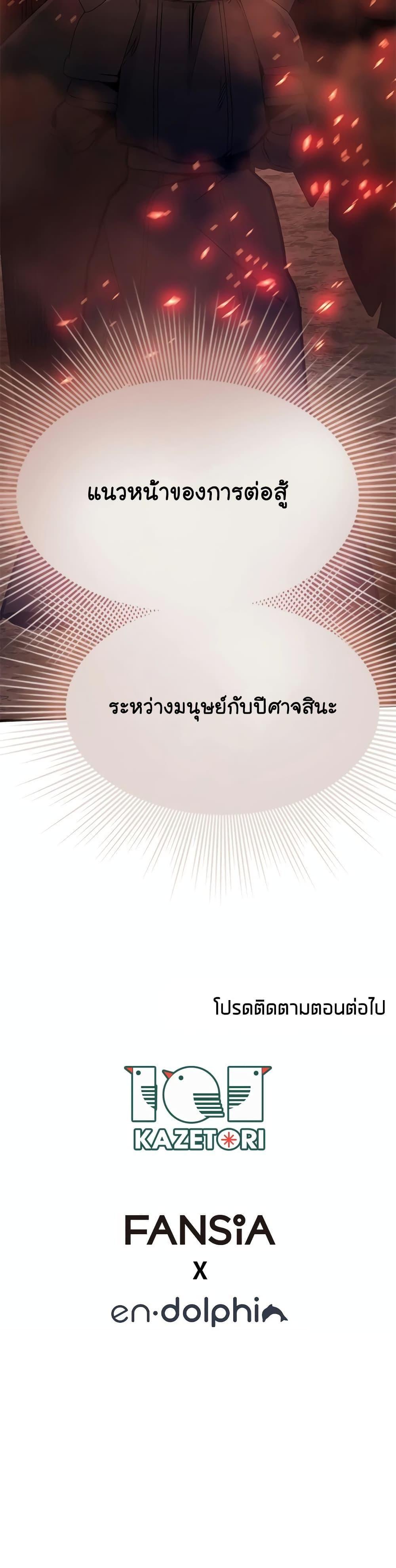 The Tutorial is Too Hard ตอนที่ 164 50