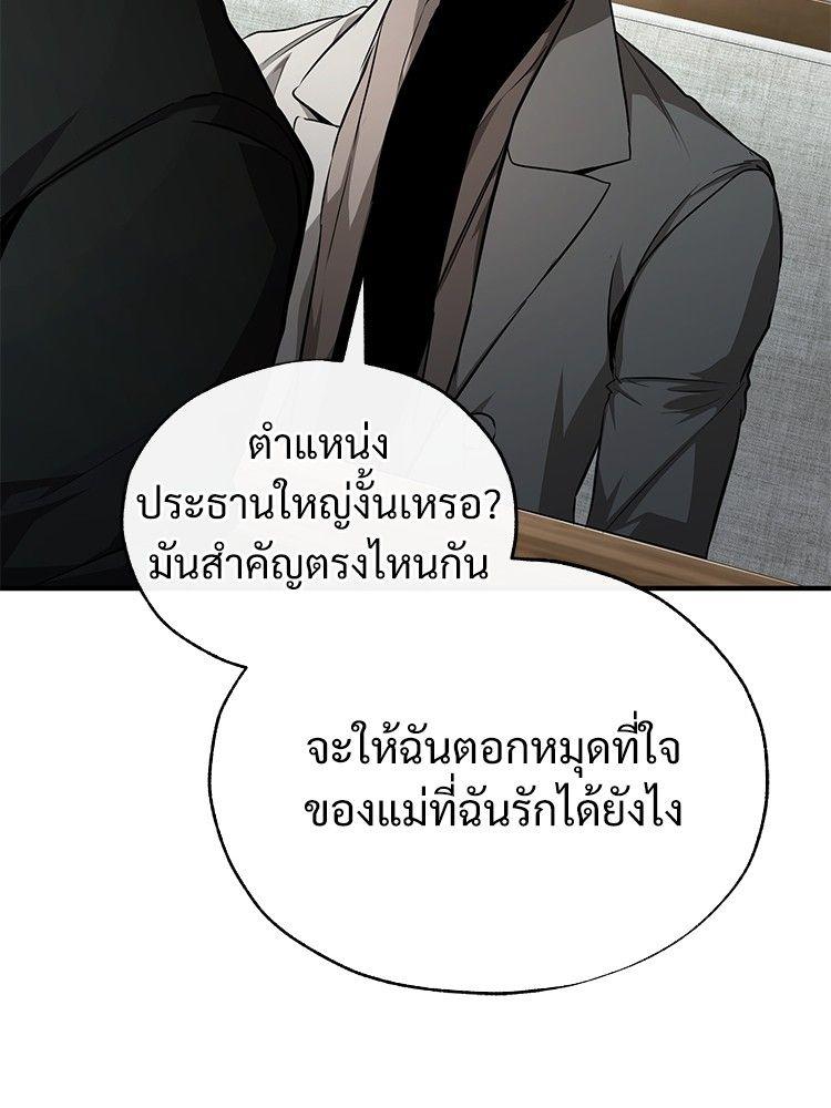 Devil Returns To School Days ตอนที่ 48 51