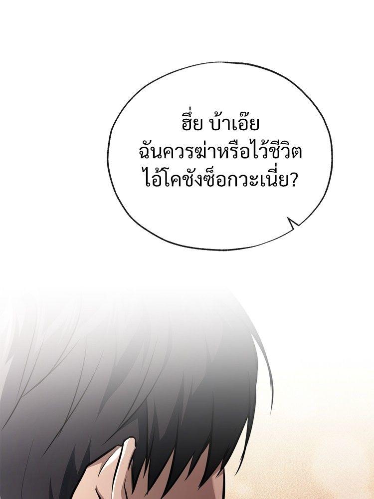 Devil Returns To School Days ตอนที่ 48 52