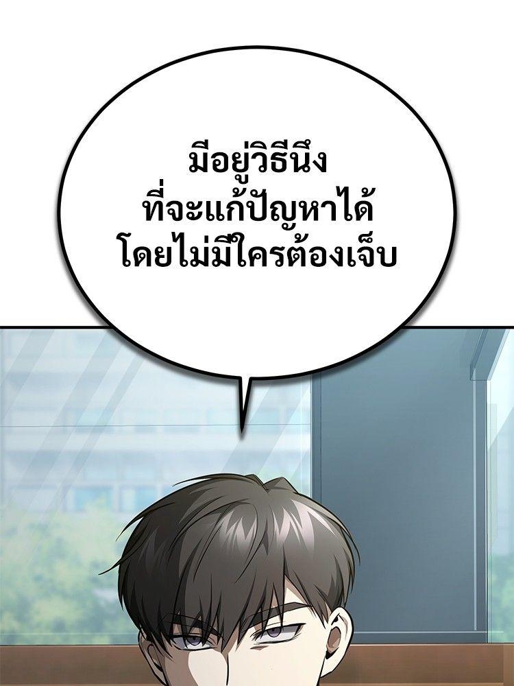 Devil Returns To School Days ตอนที่ 48 54