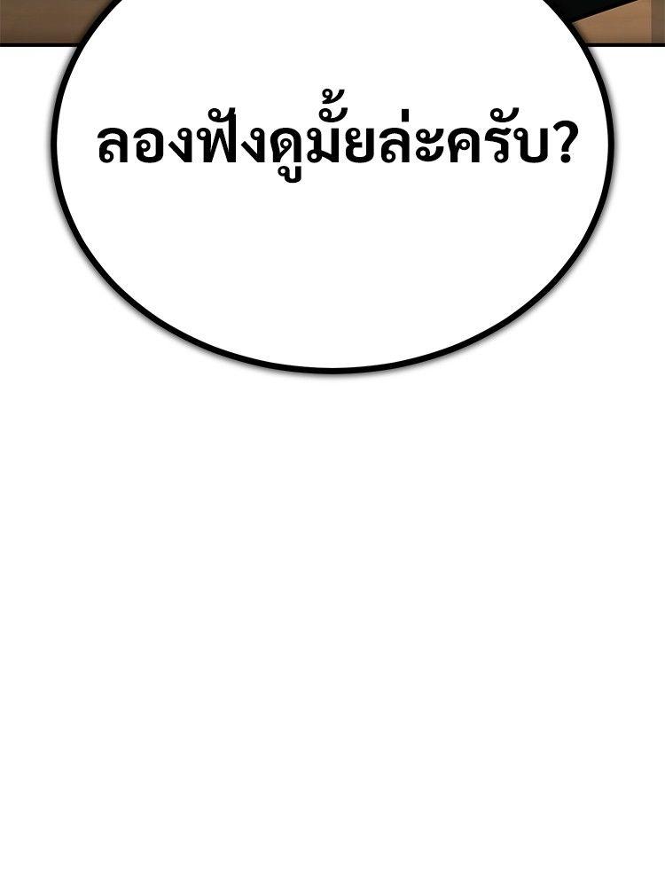 Devil Returns To School Days ตอนที่ 48 56