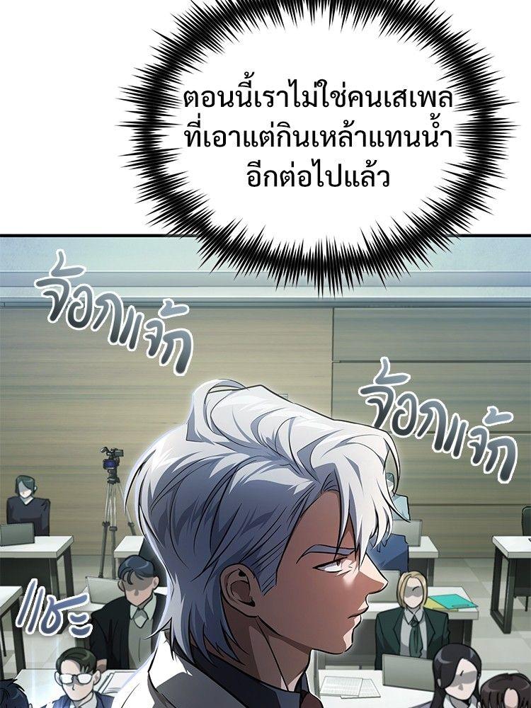 Devil Returns To School Days ตอนที่ 48 58