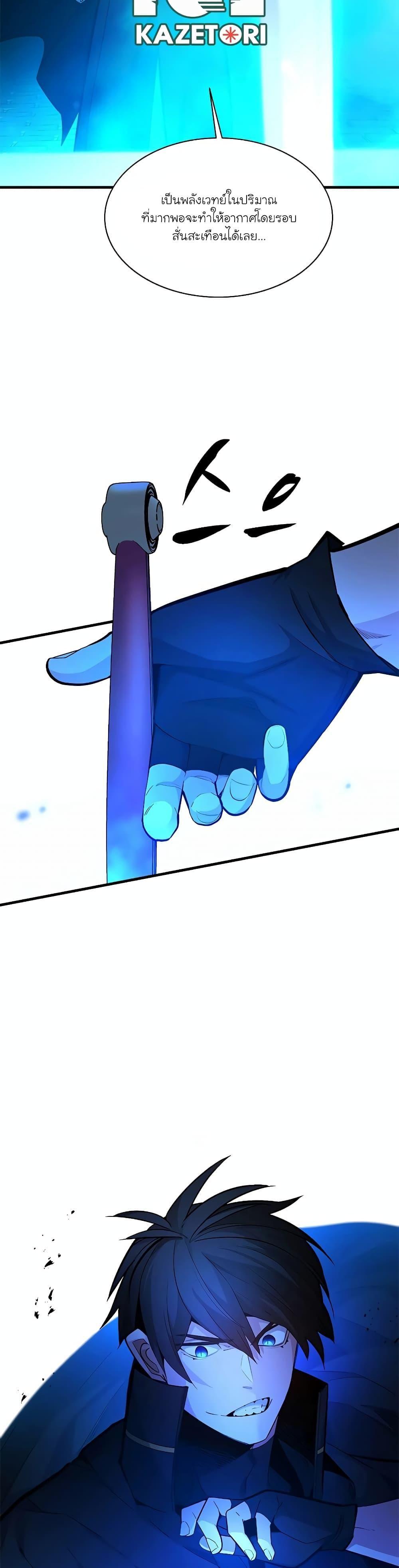 The Tutorial is Too Hard ตอนที่ 164 5
