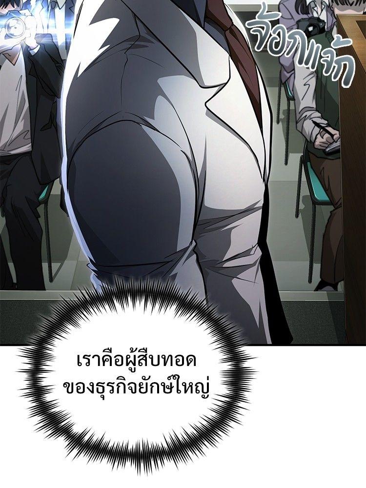 Devil Returns To School Days ตอนที่ 48 59