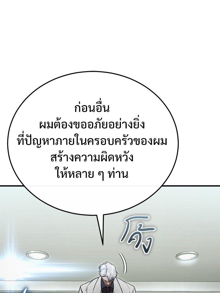 Devil Returns To School Days ตอนที่ 48 61