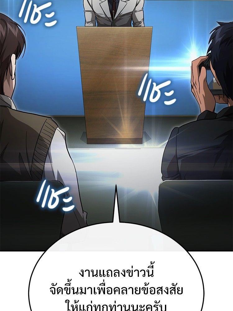 Devil Returns To School Days ตอนที่ 48 62