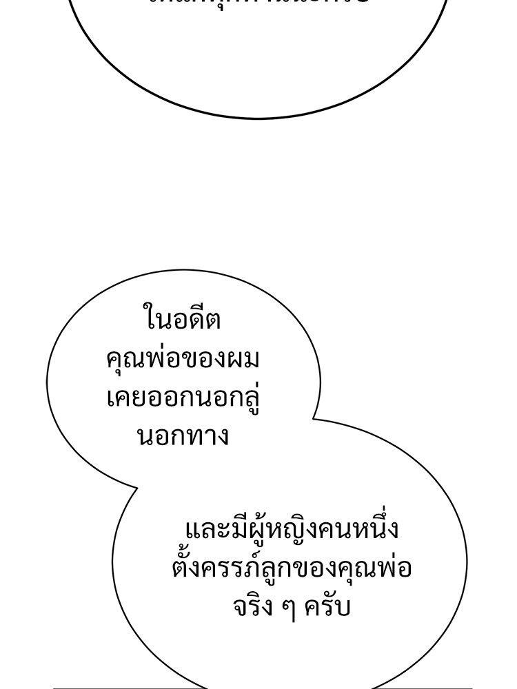 Devil Returns To School Days ตอนที่ 48 63