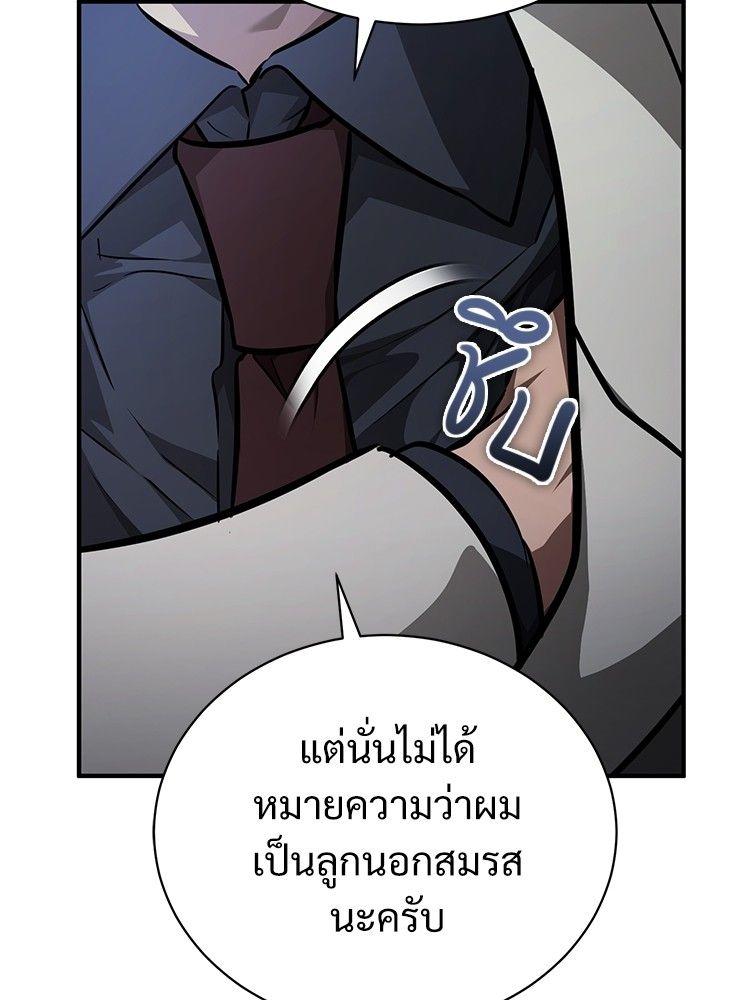 Devil Returns To School Days ตอนที่ 48 64