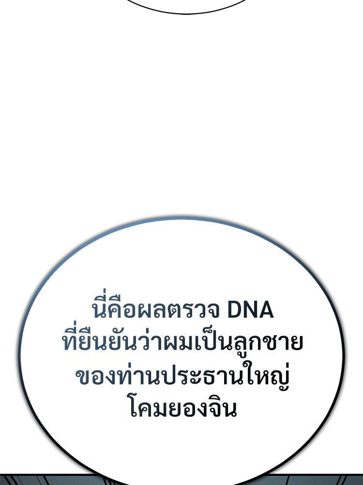 Devil Returns To School Days ตอนที่ 48 65