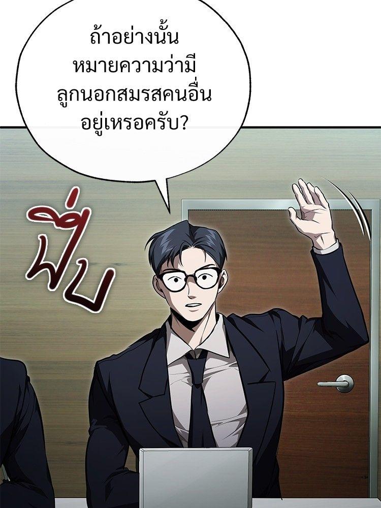 Devil Returns To School Days ตอนที่ 48 68