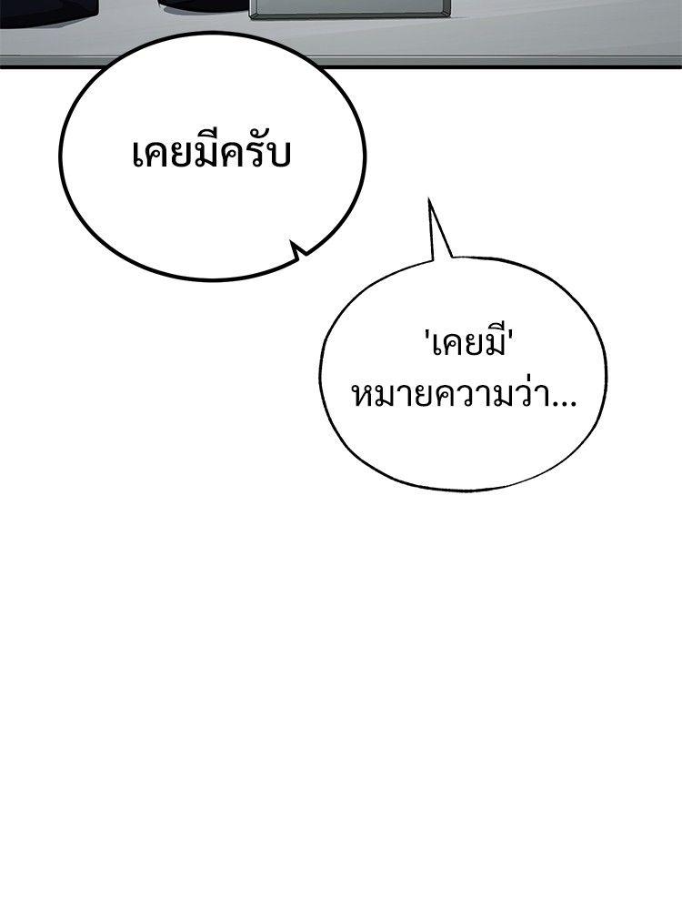 Devil Returns To School Days ตอนที่ 48 69