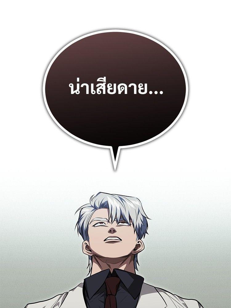 Devil Returns To School Days ตอนที่ 48 70