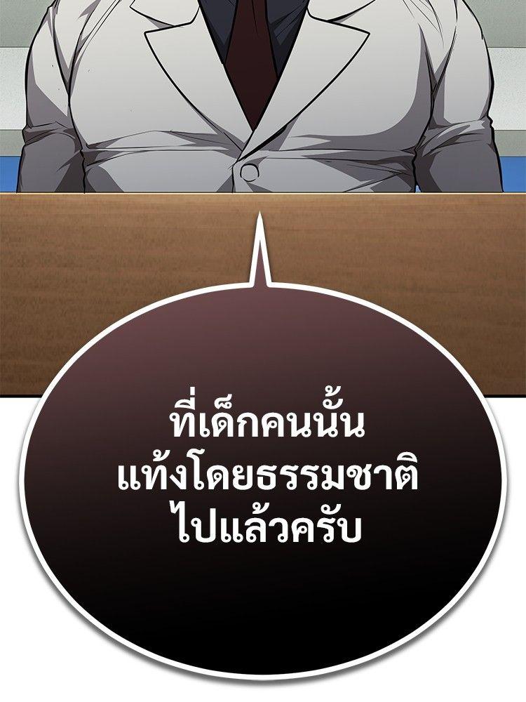 Devil Returns To School Days ตอนที่ 48 71