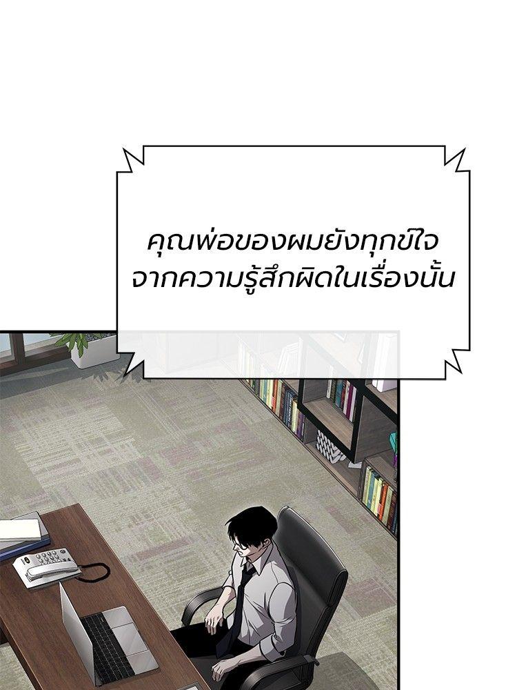 Devil Returns To School Days ตอนที่ 48 72