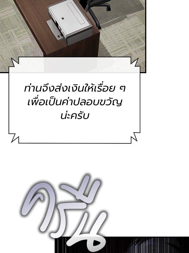 Devil Returns To School Days ตอนที่ 48 73