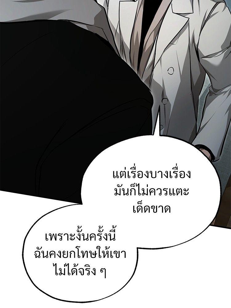 Devil Returns To School Days ตอนที่ 48 7