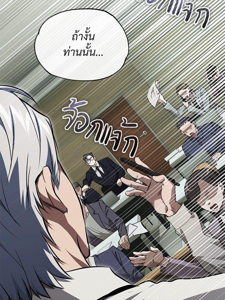 Devil Returns To School Days ตอนที่ 48 76