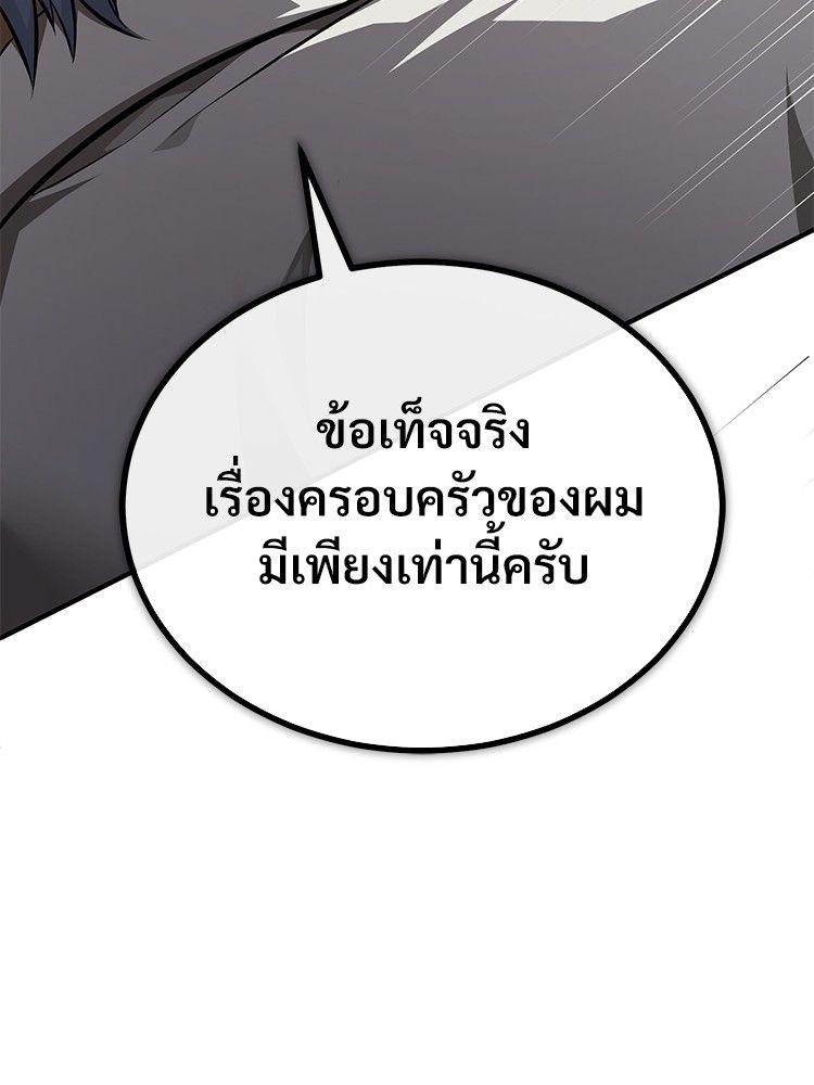 Devil Returns To School Days ตอนที่ 48 77