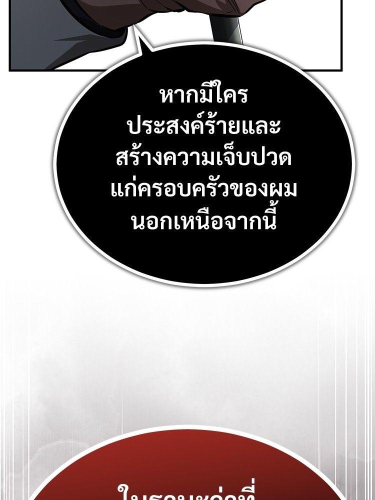 Devil Returns To School Days ตอนที่ 48 79