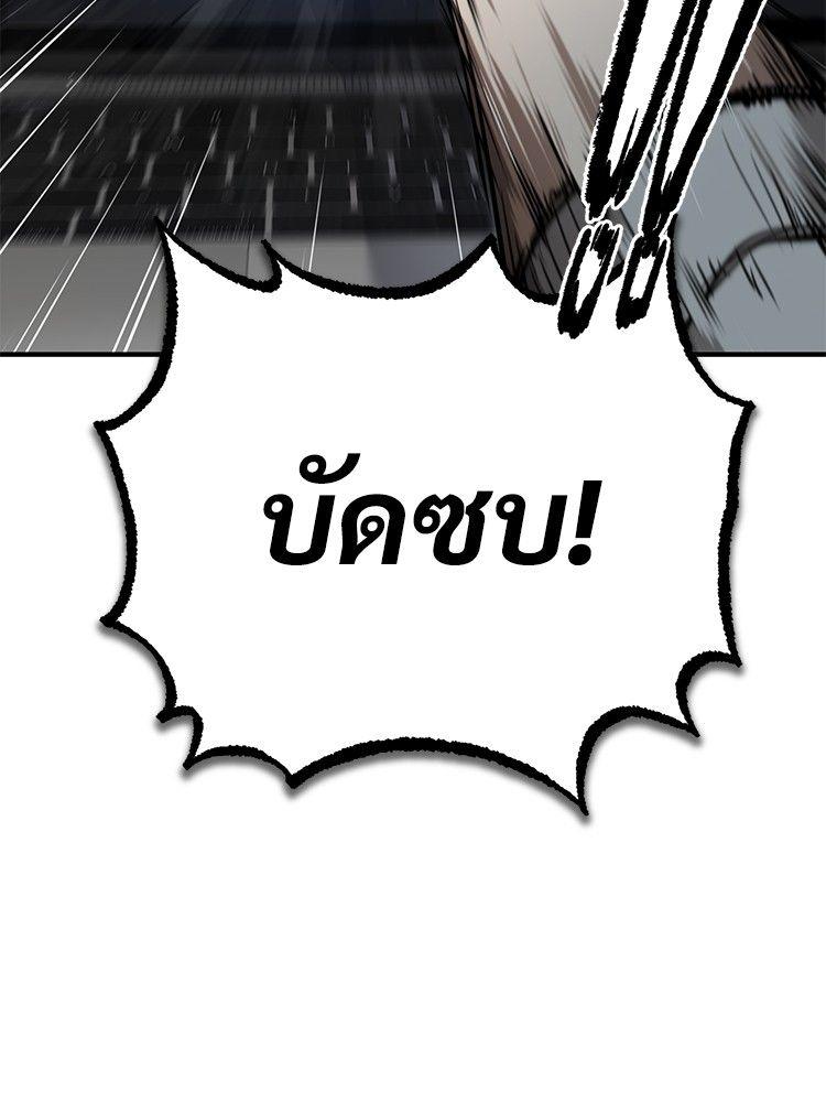 Devil Returns To School Days ตอนที่ 48 84