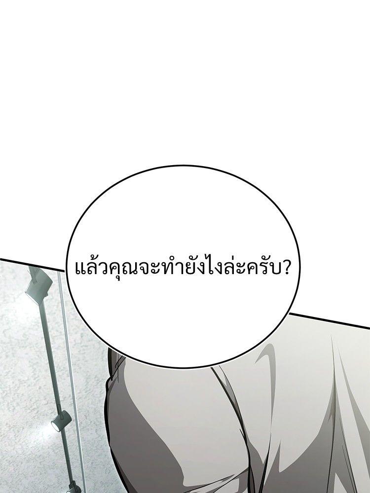 Devil Returns To School Days ตอนที่ 48 8