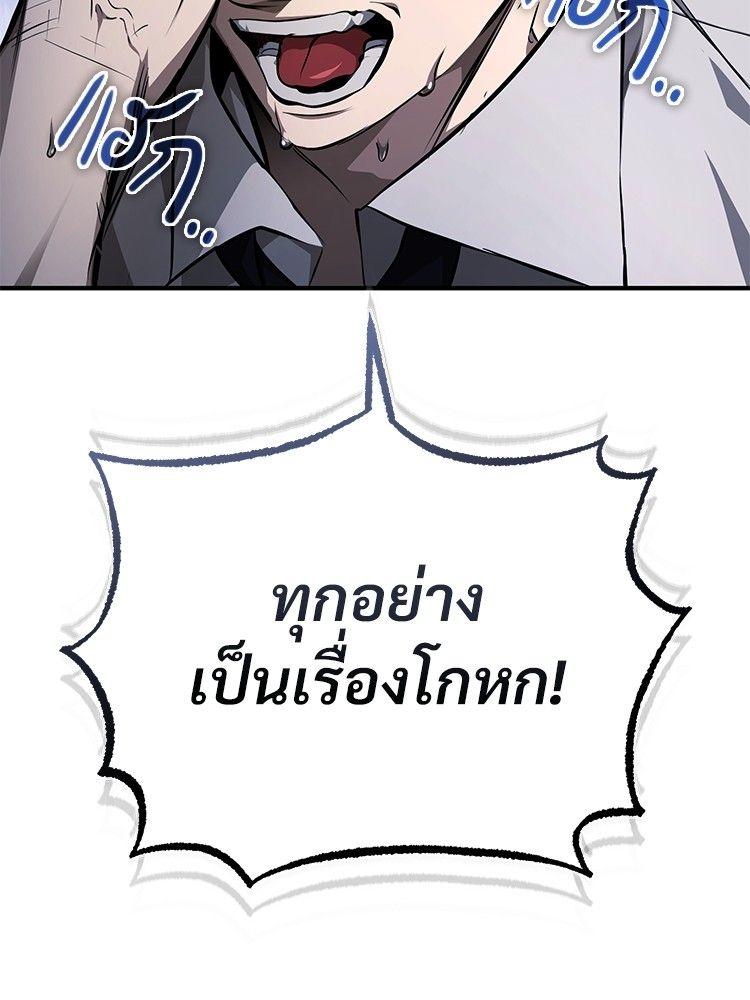 Devil Returns To School Days ตอนที่ 48 86