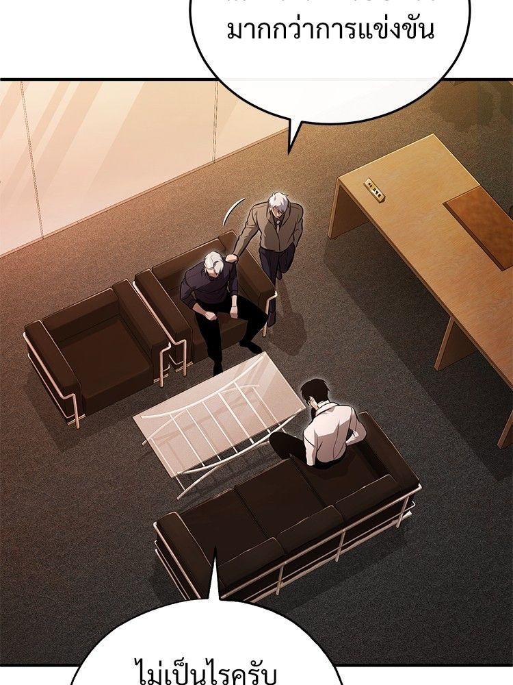 Devil Returns To School Days ตอนที่ 48 89
