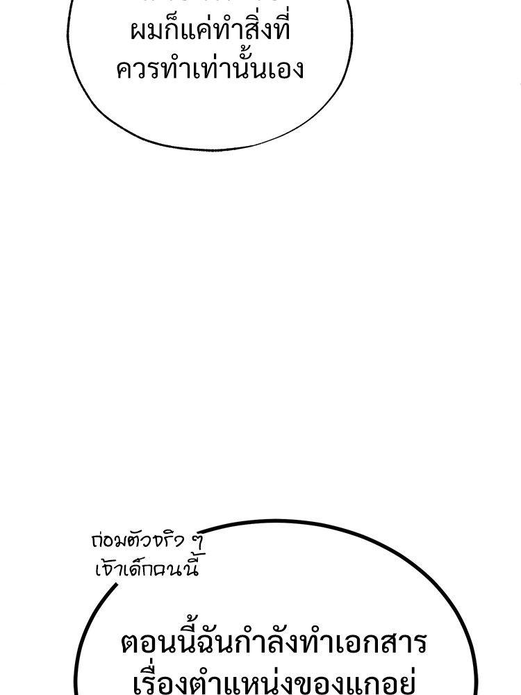 Devil Returns To School Days ตอนที่ 48 90