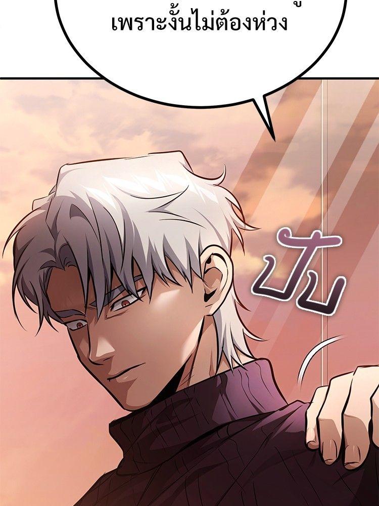 Devil Returns To School Days ตอนที่ 48 91