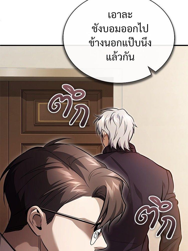 Devil Returns To School Days ตอนที่ 48 93