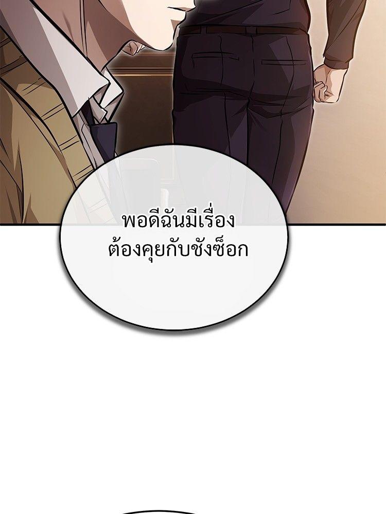 Devil Returns To School Days ตอนที่ 48 94